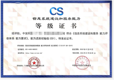 安全技術防范系統(tǒng)設計施工服務中企業(yè)資質(zhì)認證對招投標的關鍵作用