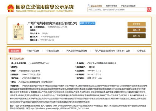 廣電城市服務業(yè)務拓展，新增檔案外包與安防系統(tǒng)服務