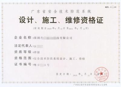 辟謠 2020年廣東安防資質依然正常辦理，權威解讀政策現狀